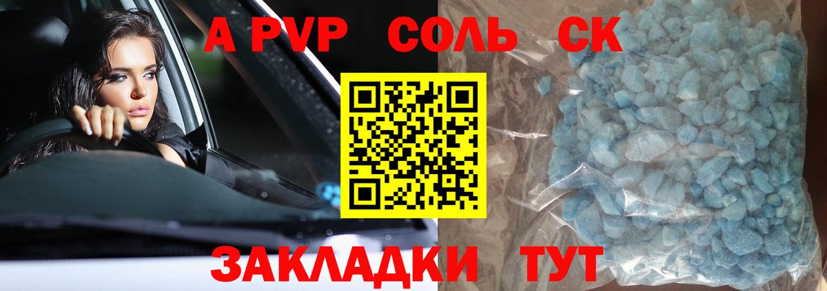 Мончегорск  Alpha PVP мука  APVP  Вход с VPN 