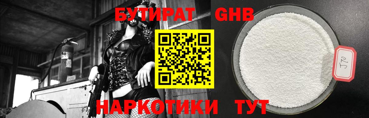 Мончегорск  Бутират бутик  Вход с VPN 
