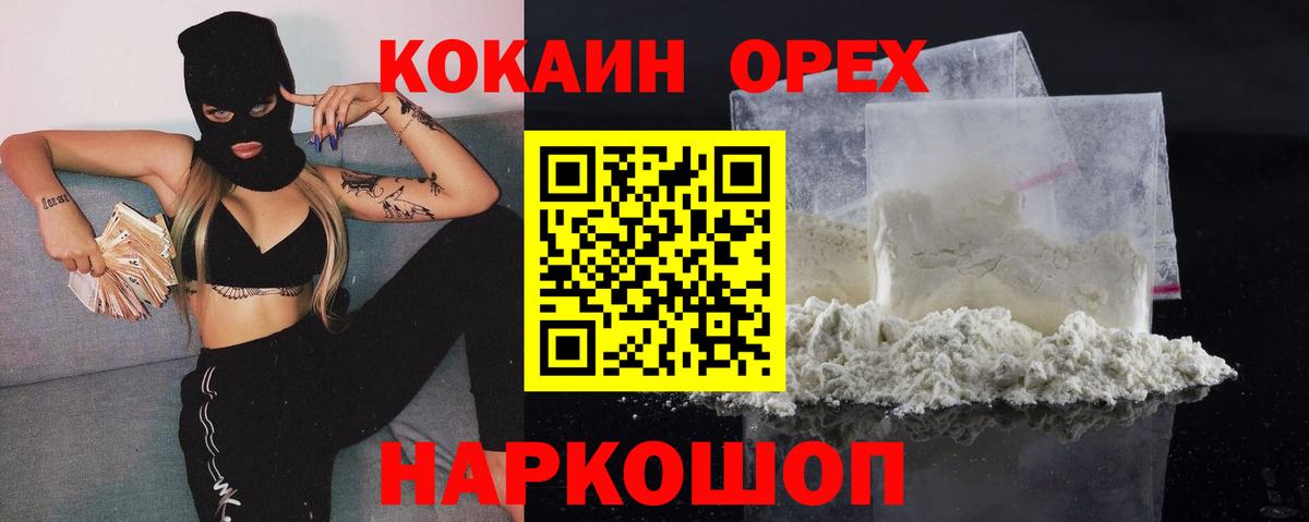 Cocaine VHQ  COCAIN Колумбийский  Мончегорск  Вход с VPN 