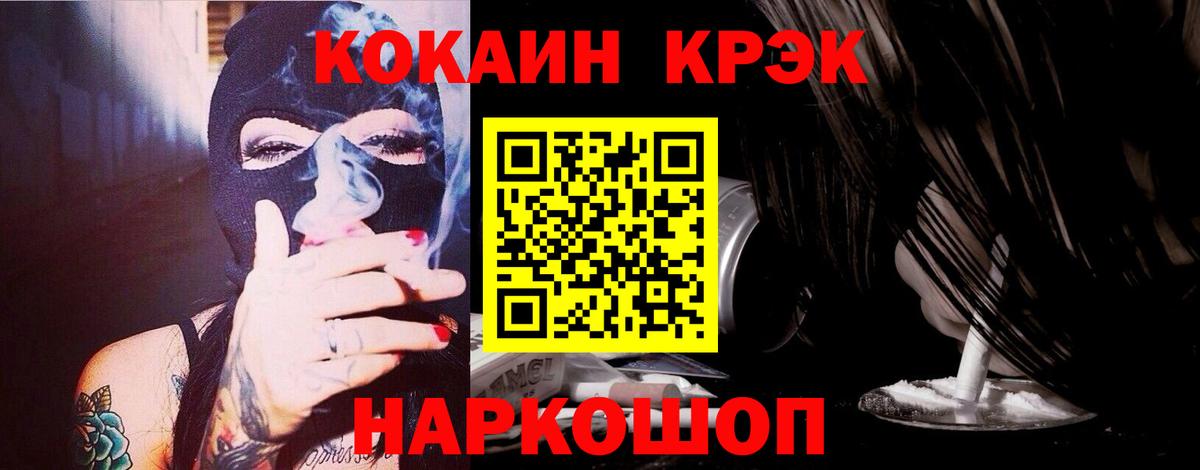 КОКАИН Колумбийский Мончегорск