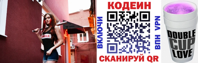 Кодеиновый сироп Lean Purple Drank  Мончегорск 