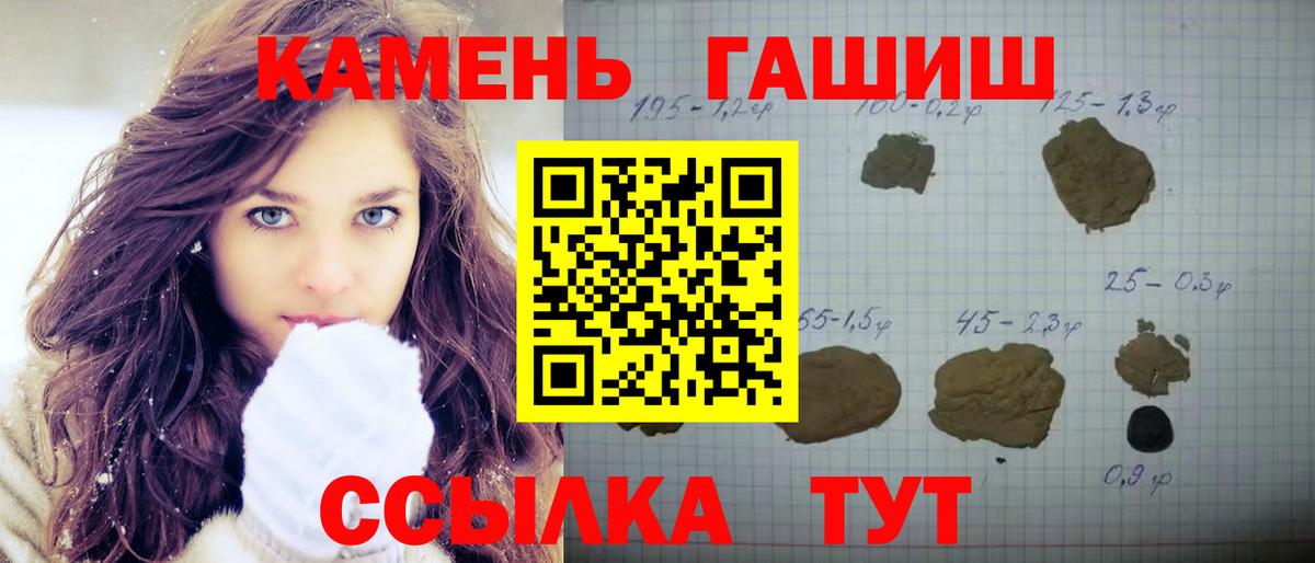 Мончегорск  ГАШ индика сатива  ГАШИШ hashish  Вход с VPN 