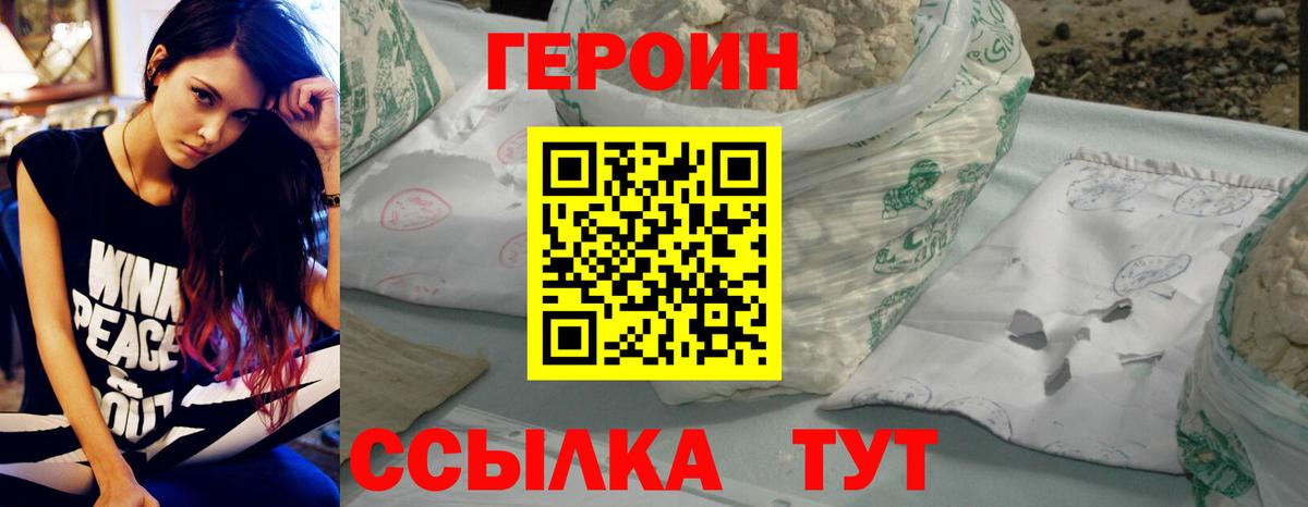 Героин герыч Мончегорск