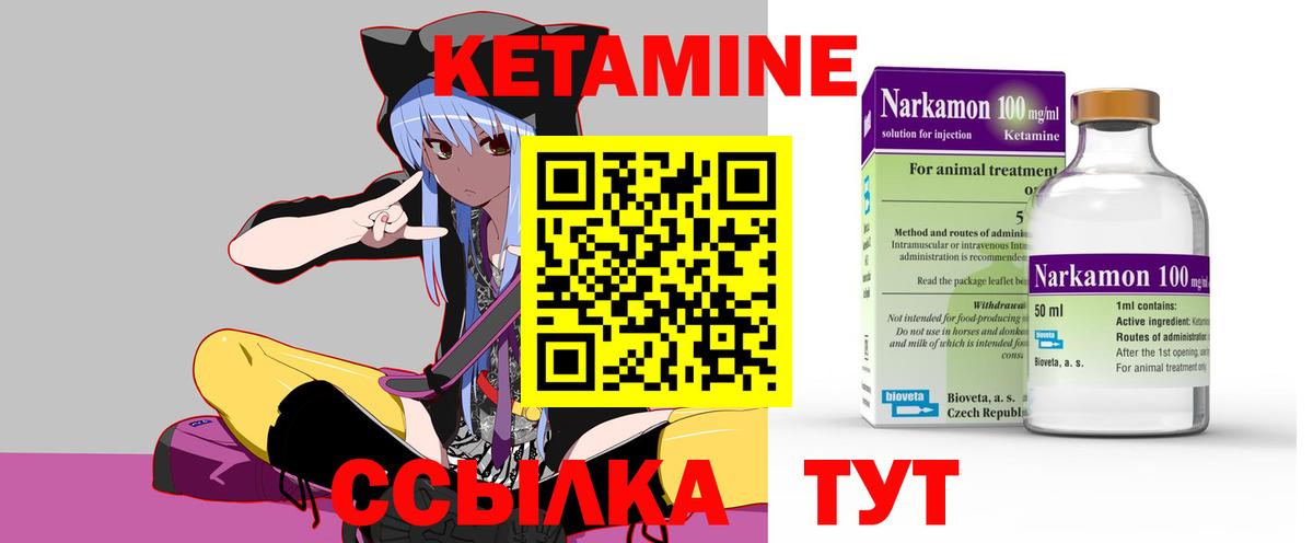 КЕТАМИН ketamine  КЕТАМИН ketamine  даркнет какой сайт  Вход с VPN  Мончегорск 