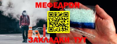 мефедрон VHQ Вязьма