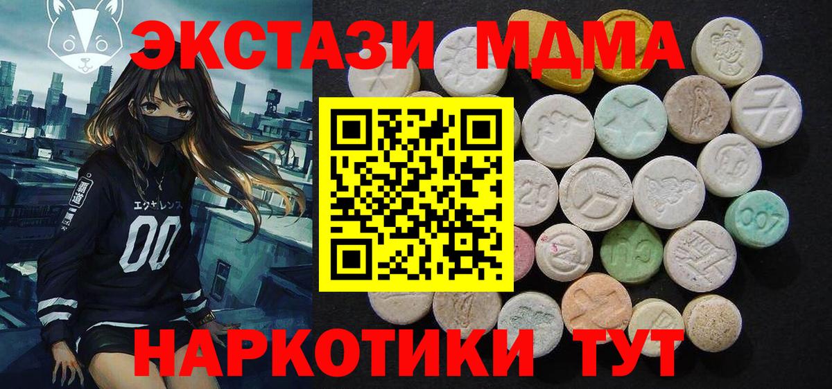 MDMA Molly  МДМА  Мончегорск  МДМА Molly  Вход с VPN 