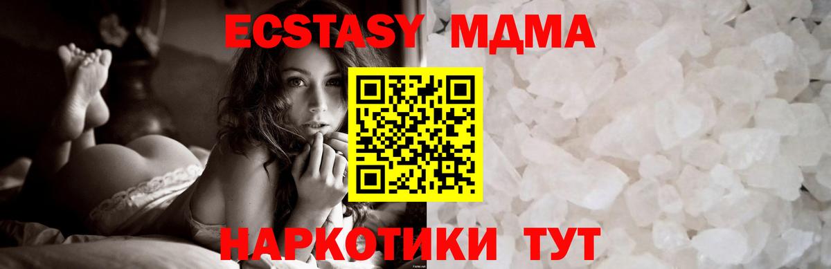 МДМА Molly Мончегорск