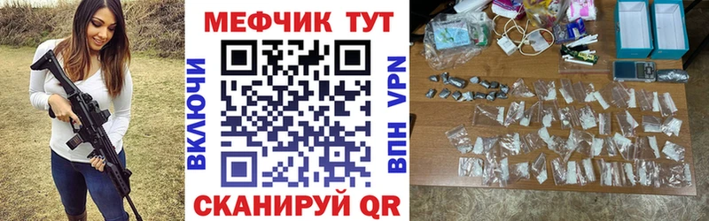 закладки  Мончегорск  МЕФ VHQ 