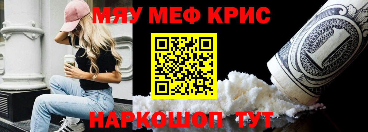 Меф мяу мяу мука Мончегорск