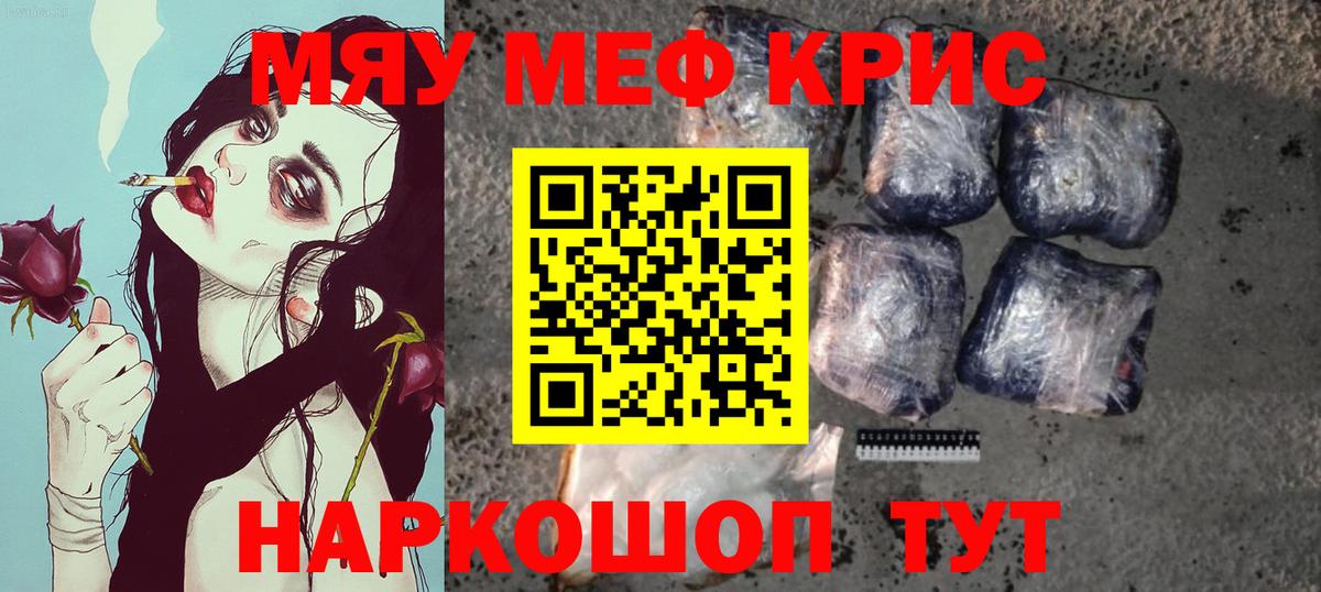 МЕФ  Меф кристаллы  Мефедрон 4 MMC  Вход с VPN  Мончегорск 