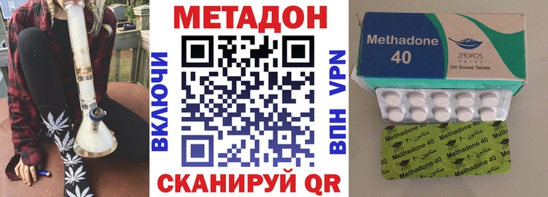 МЕТАДОН кристалл  купить закладку  Мончегорск 