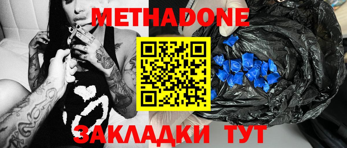МЕТАДОН VHQ Мончегорск
