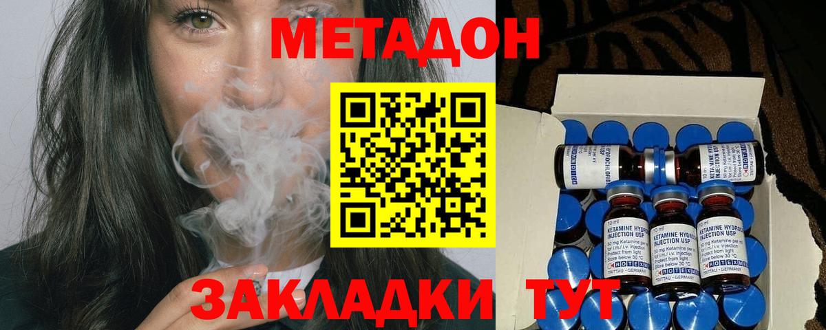 МЕТАДОН кристалл  Вход с VPN  Мончегорск  МЕТАДОН methadone 