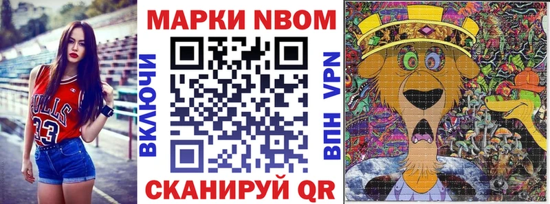 Марки N-bome 1500мкг  Мончегорск 