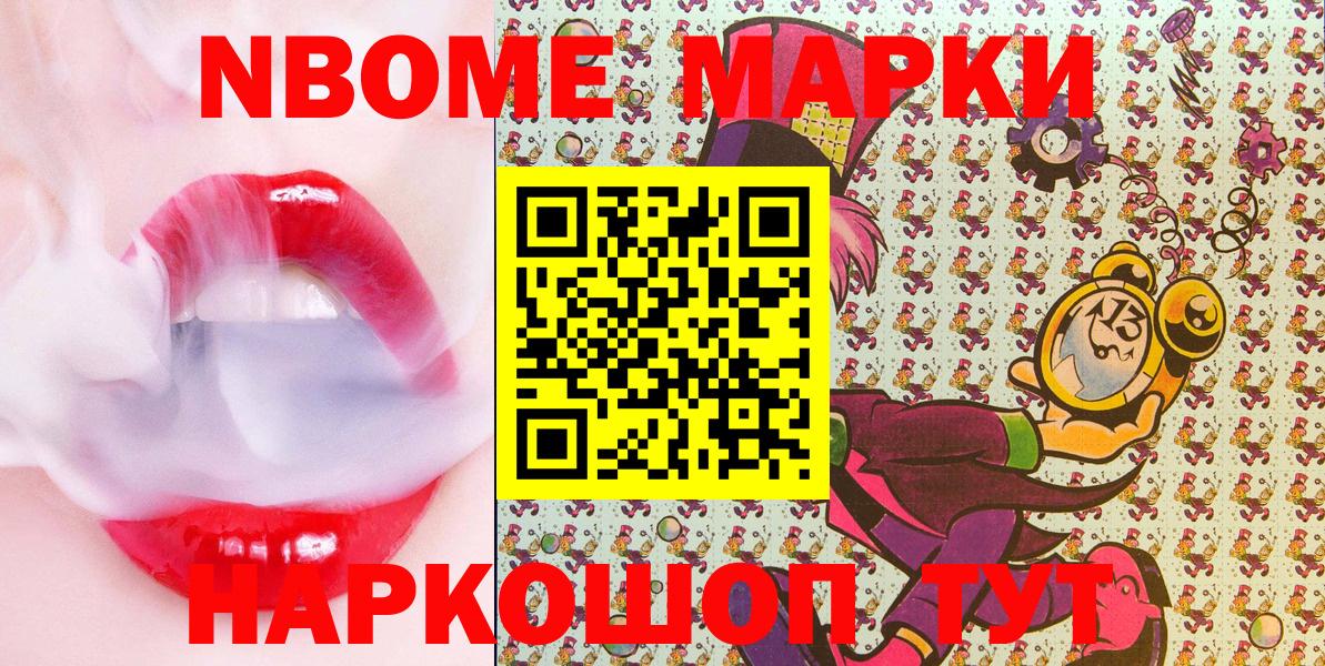 Наркотические марки 1500мкг  Марки NBOMe  Мончегорск  Вход с VPN 