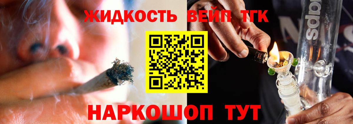 что такое   ТГК Wax  Вход с VPN  Мончегорск  Дистиллят ТГК вейп с тгк 